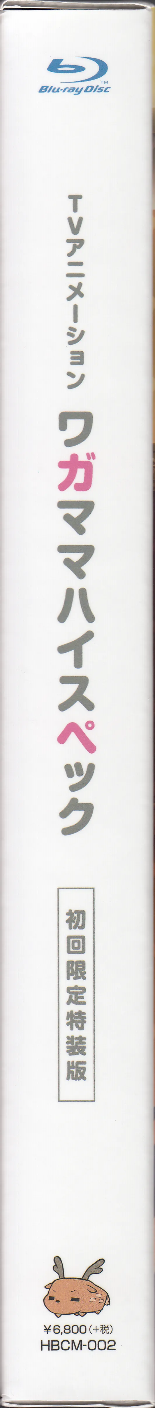 Wagamama High Spec Bluray Scans - Image 3