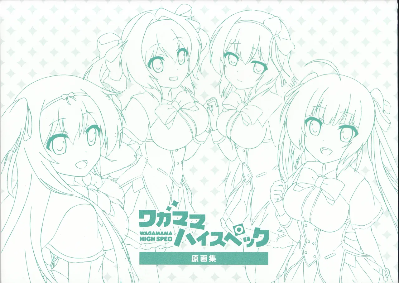 Wagamama High Spec Bluray Scans - Image 7