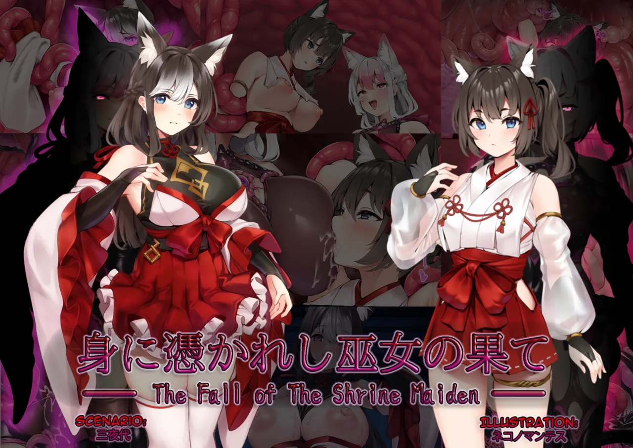 Wagaya no Kurorekishi MiyashiroThe Fall of The Shrine Maiden Fanita Completed English - Image 1