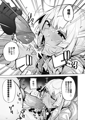 wakamaker wakamesan Anata no Semen Kaishuu Shimasu 2 種子回收派遣員2 Chinese Decensored Digital - Page 11