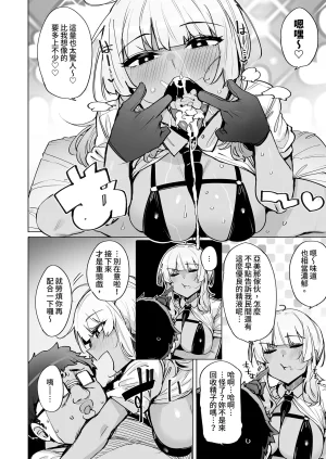 wakamaker wakamesan Anata no Semen Kaishuu Shimasu 2 種子回收派遣員2 Chinese Decensored Digital - Page 12