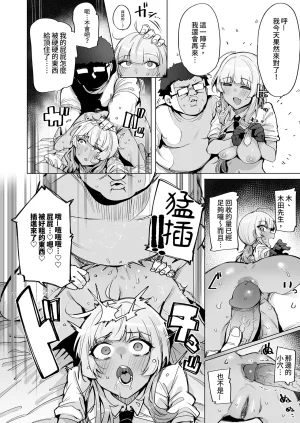 wakamaker wakamesan Anata no Semen Kaishuu Shimasu 2 種子回收派遣員2 Chinese Decensored Digital - Page 22