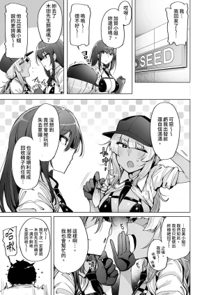 wakamaker wakamesan Anata no Semen Kaishuu Shimasu 2 種子回收派遣員2 Chinese Decensored Digital - Page 29