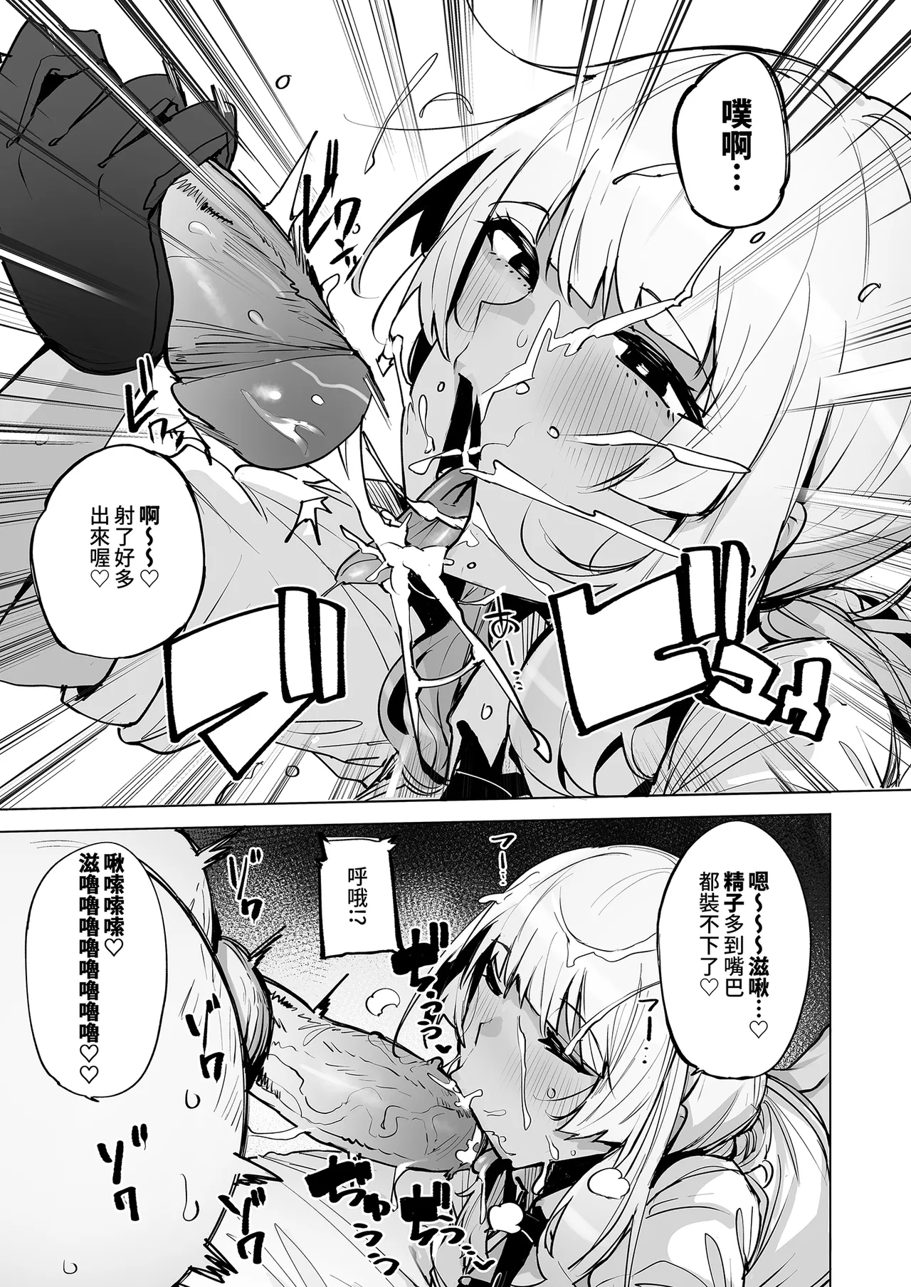 wakamaker wakamesan Anata no Semen Kaishuu Shimasu 2 種子回收派遣員2 Chinese Decensored Digital - Image 11