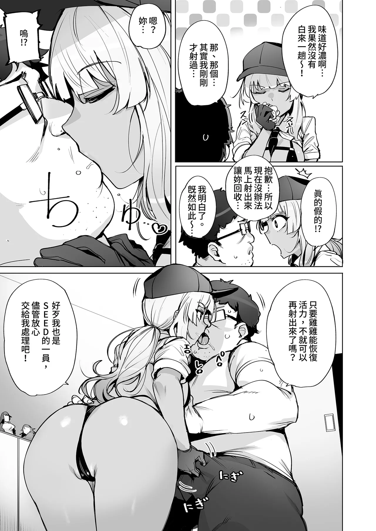 wakamaker wakamesan Anata no Semen Kaishuu Shimasu 2 種子回收派遣員2 Chinese Decensored Digital - Image 5