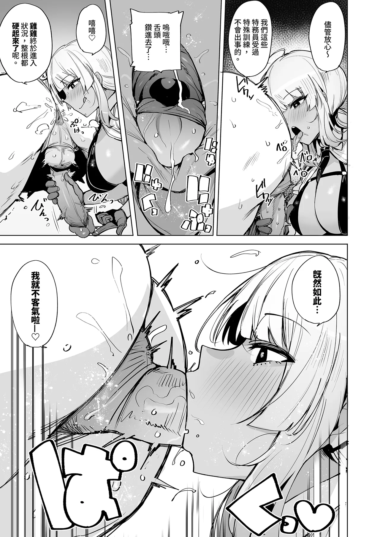 wakamaker wakamesan Anata no Semen Kaishuu Shimasu 2 種子回收派遣員2 Chinese Decensored Digital - Image 9