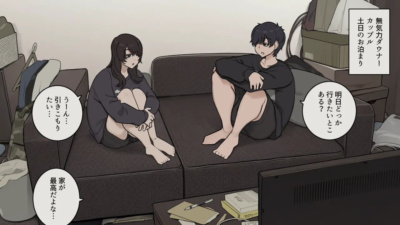 Wakamatsu Kihon mukiryokudakedo seiyoku dake wa reigaina daunākappuru - Image 1