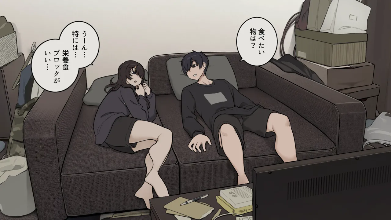Wakamatsu Kihon mukiryokudakedo seiyoku dake wa reigaina daunākappuru - Image 2