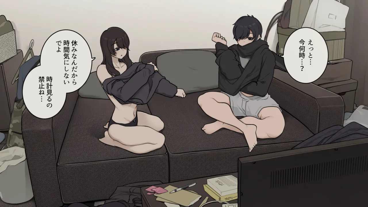 Wakamatsu Kihon mukiryokudakedo seiyoku dake wa reigaina daunākappuru - Image 23