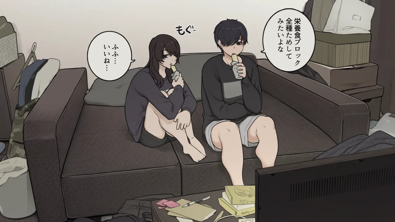 Wakamatsu Kihon mukiryokudakedo seiyoku dake wa reigaina daunākappuru - Image 24