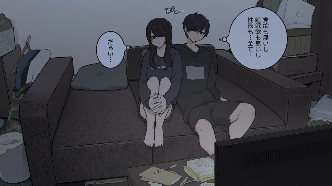 Wakamatsu Kihon mukiryokudakedo seiyoku dake wa reigaina daunākappuru - Image 4