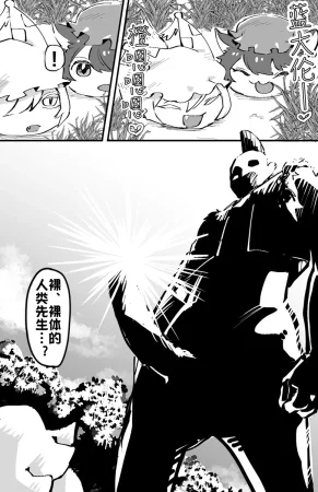 ゆっくりWAKWAKHENTAI成为母亲了shku个人翻译 - Page 2