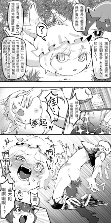 ゆっくりWAKWAKHENTAI成为母亲了shku个人翻译 - Page 3