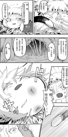 ゆっくりWAKWAKHENTAI成为母亲了shku个人翻译 - Page 7