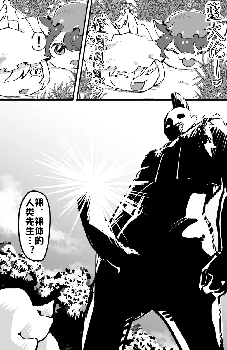 ゆっくりWAKWAKHENTAI成为母亲了shku个人翻译 - Image 2