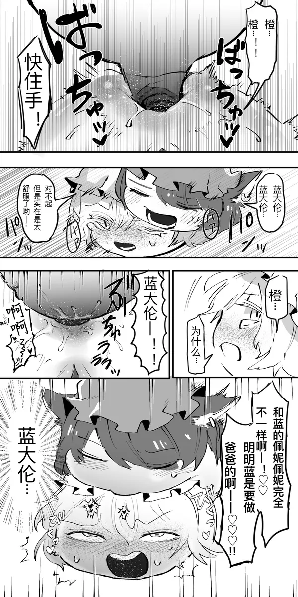 ゆっくりWAKWAKHENTAI成为母亲了shku个人翻译 - Image 9