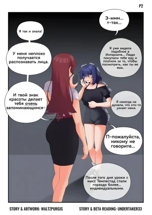 Waltzpurgis SECRET Russian FATISAH - Page 3