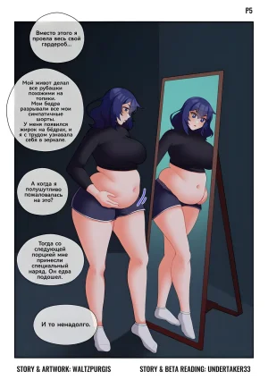 Waltzpurgis SECRET Russian FATISAH - Page 6