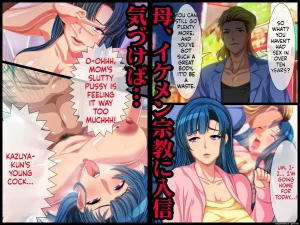 wanie digital - Geki Ochi Hentai Miboujin Nyuushin Yankee Ikemen - 1086948_20260203-0831 - Page 2
