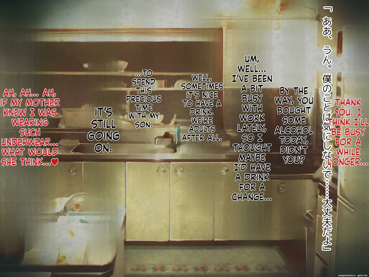 wanie digital - Geki Ochi Hentai Miboujin Nyuushin Yankee Ikemen - 1086948_20260203-0831 - Image 101