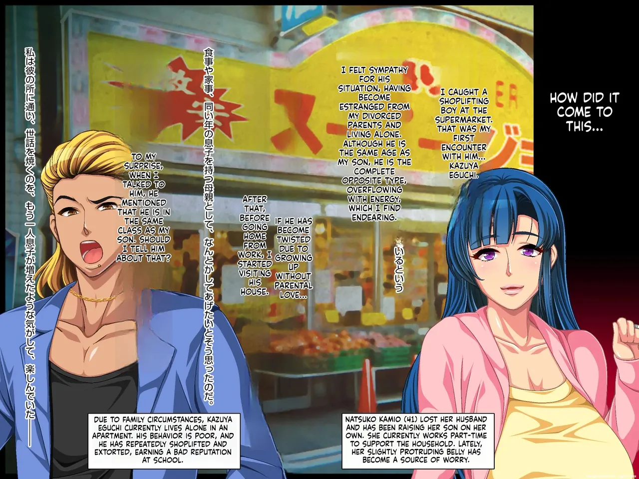 wanie digital - Geki Ochi Hentai Miboujin Nyuushin Yankee Ikemen - 1086948_20260203-0831 - Image 3