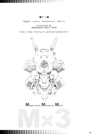 Wanwandoh Magaki Ryouta M3 - Page 2