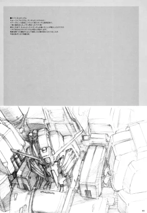 Wanwandoh Magaki Ryouta M3 - Page 8