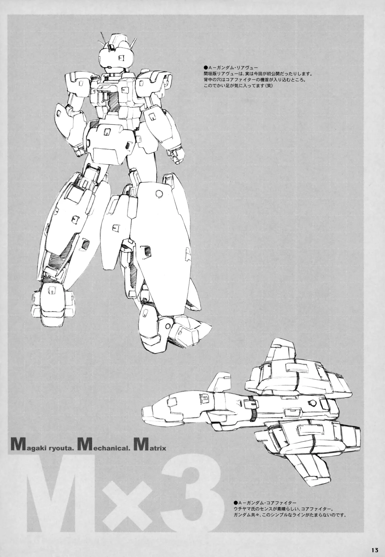 Wanwandoh Magaki Ryouta M3 - Image 10