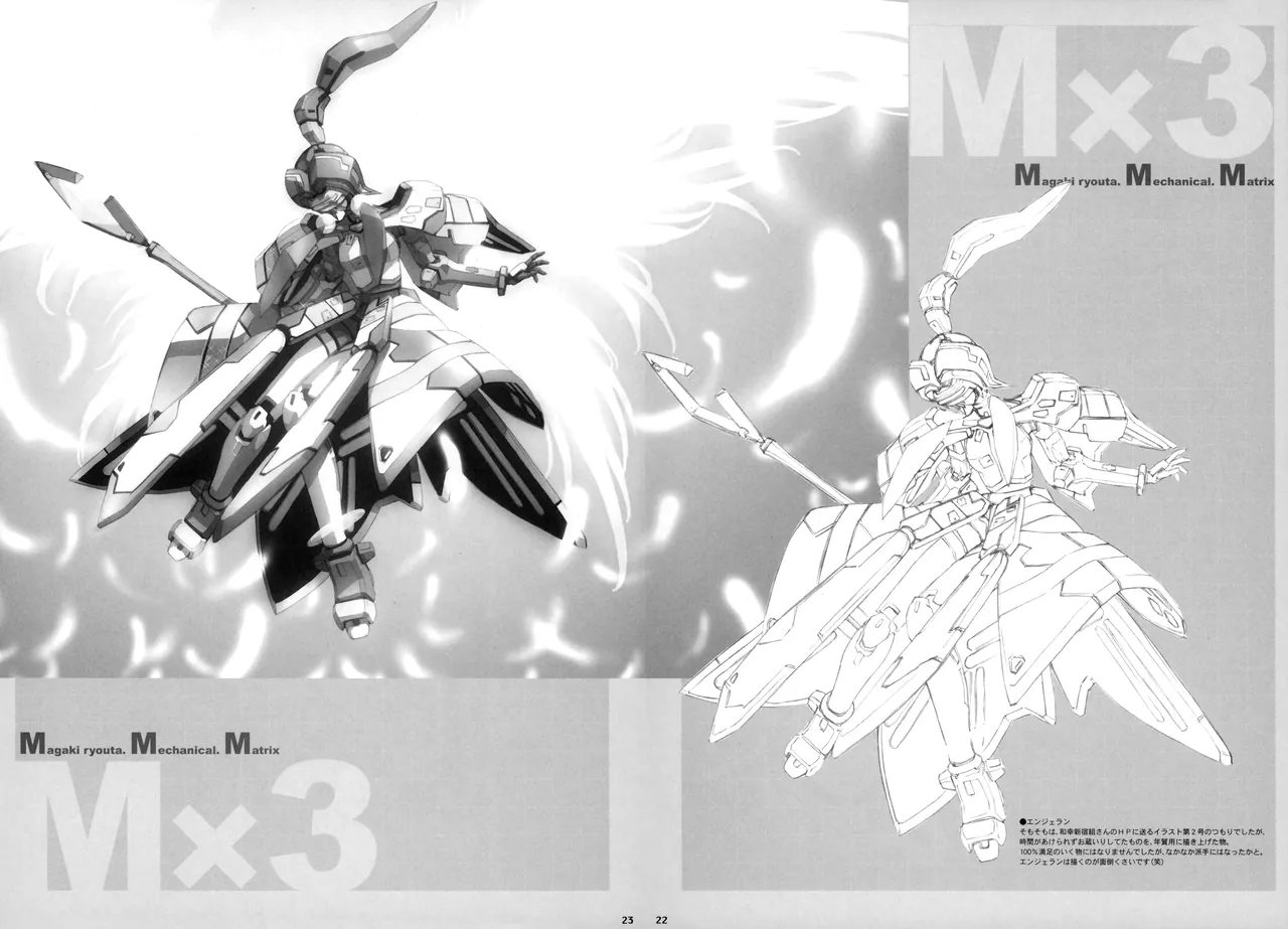 Wanwandoh Magaki Ryouta M3 - Image 16