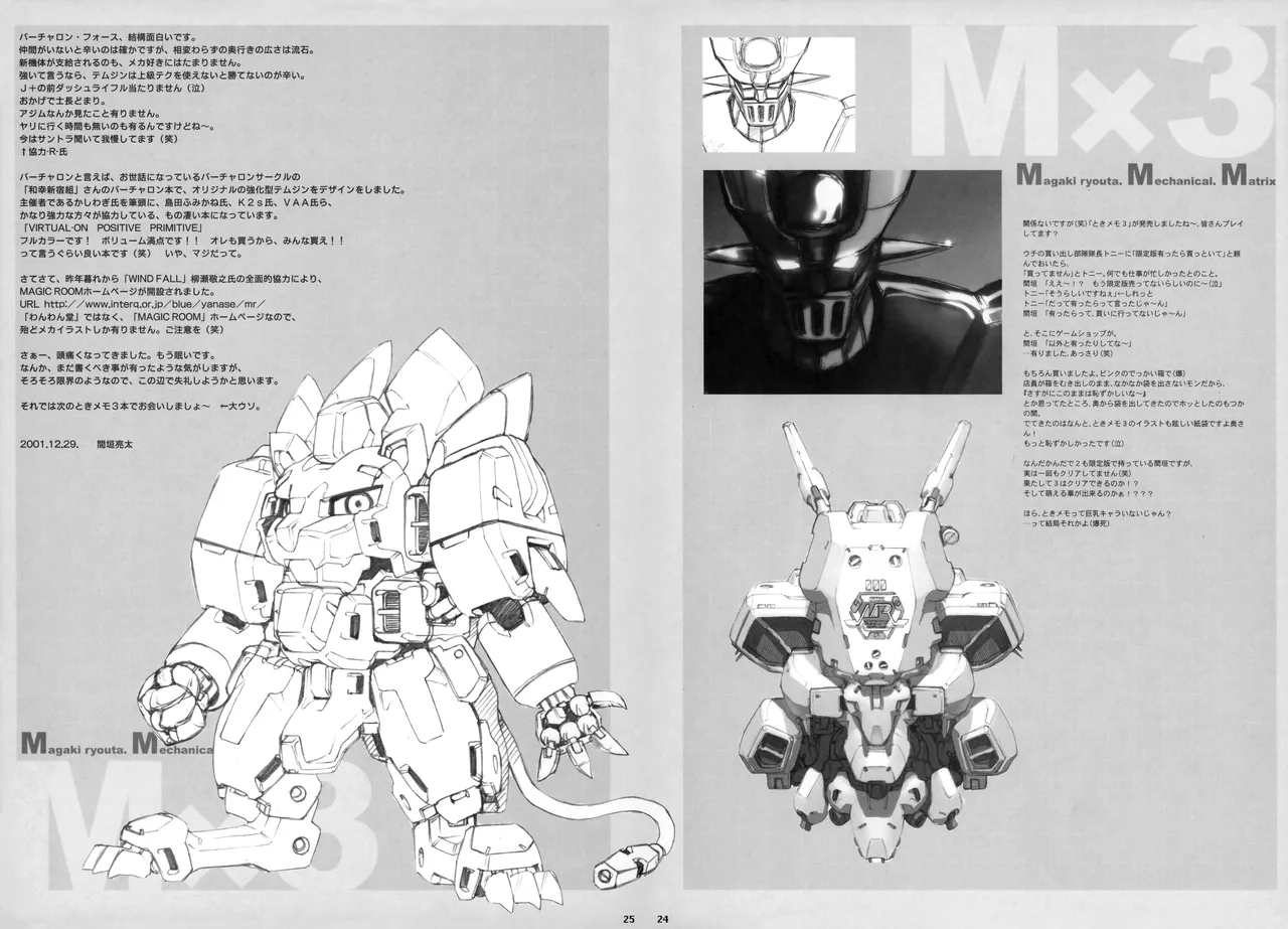 Wanwandoh Magaki Ryouta M3 - Image 17