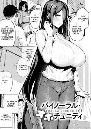 Waremono Binaural Ohortunity Digital English - Page 5