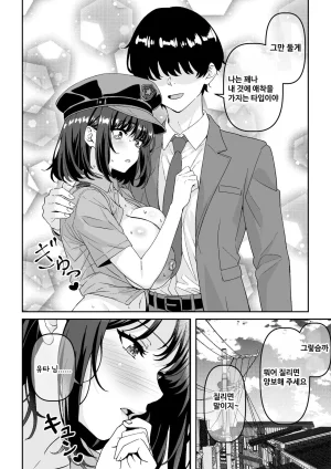 Waribashi Kouka Chian Houkai Fukei-san wa Inochigoi Sontaku Nikubenki Korean - Page 17