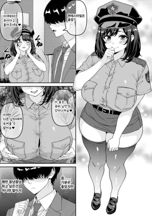 Waribashi Kouka Chian Houkai Fukei-san wa Inochigoi Sontaku Nikubenki Korean - Page 26