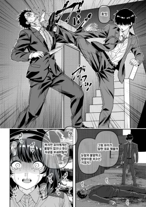 Waribashi Kouka Chian Houkai Fukei-san wa Inochigoi Sontaku Nikubenki Korean - Page 29