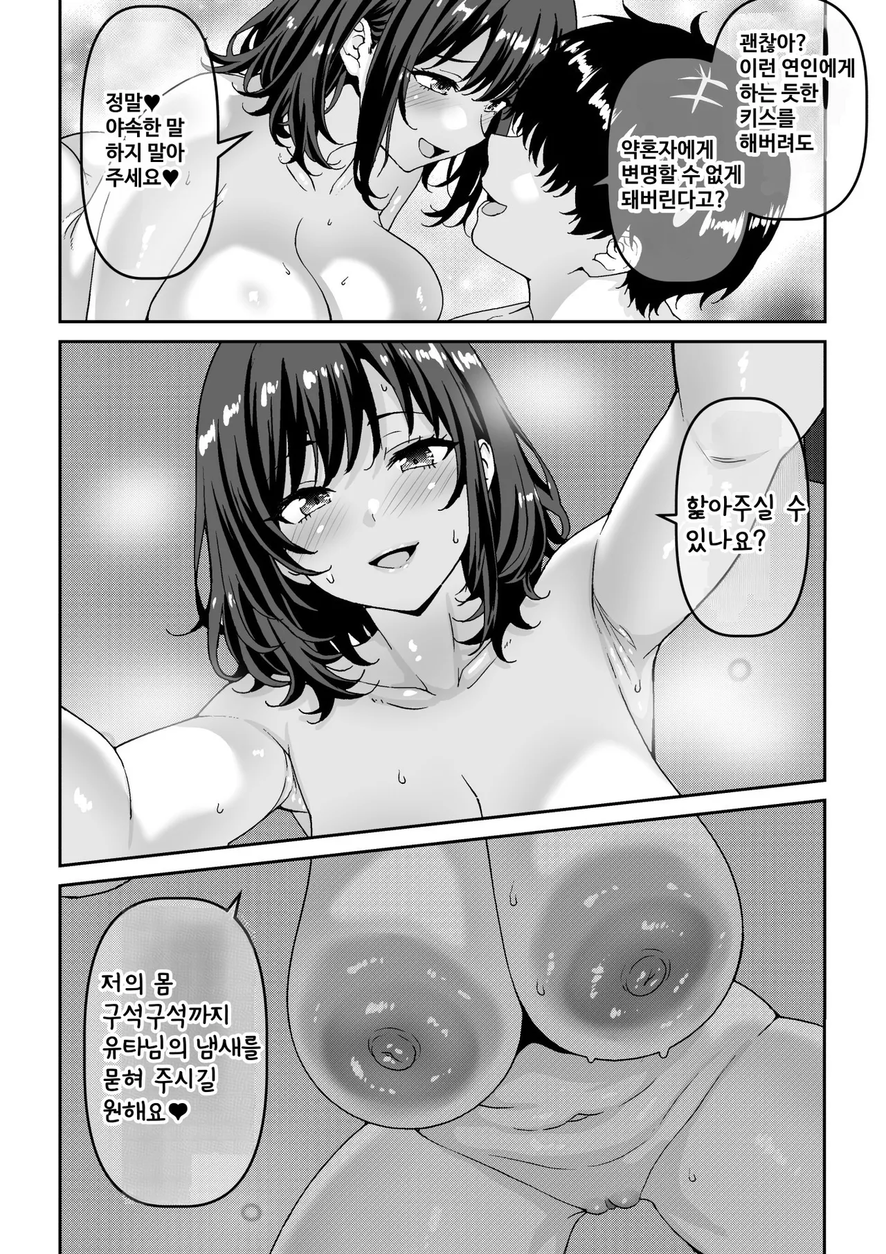 Waribashi Kouka Chian Houkai Fukei-san wa Inochigoi Sontaku Nikubenki Korean - Image 20