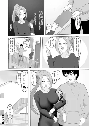 Warikiri TIMES Zenkokuban VOL. 10 - Page 126