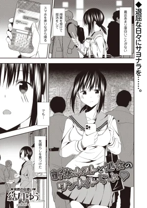 Warikiri TIMES Zenkokuban VOL. 10 - Page 127