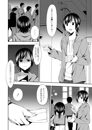 Warikiri TIMES Zenkokuban VOL. 10 - Page 128