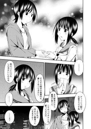 Warikiri TIMES Zenkokuban VOL. 10 - Page 129