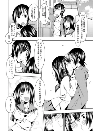 Warikiri TIMES Zenkokuban VOL. 10 - Page 140