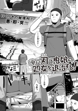 Warikiri TIMES Zenkokuban VOL. 10 - Page 145