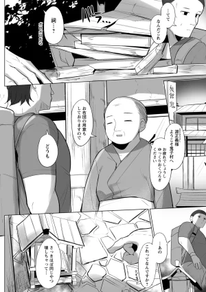 Warikiri TIMES Zenkokuban VOL. 10 - Page 146