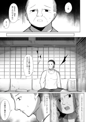 Warikiri TIMES Zenkokuban VOL. 10 - Page 147