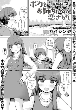 Warikiri TIMES Zenkokuban VOL. 10 - Page 171
