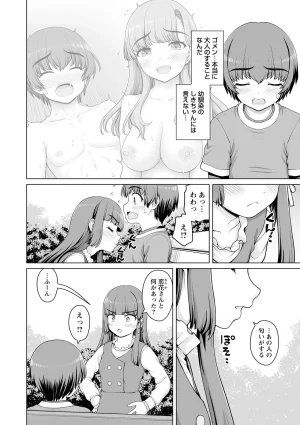 Warikiri TIMES Zenkokuban VOL. 10 - Page 172