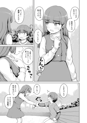 Warikiri TIMES Zenkokuban VOL. 10 - Page 173