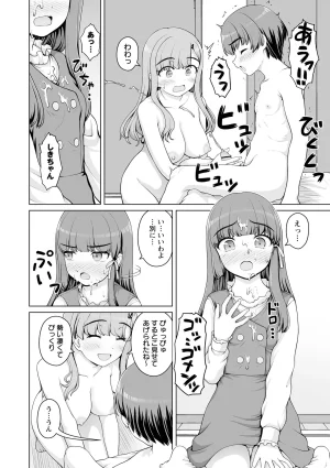 Warikiri TIMES Zenkokuban VOL. 10 - Page 179