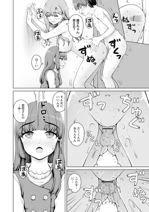 Warikiri TIMES Zenkokuban VOL. 10 - Page 181