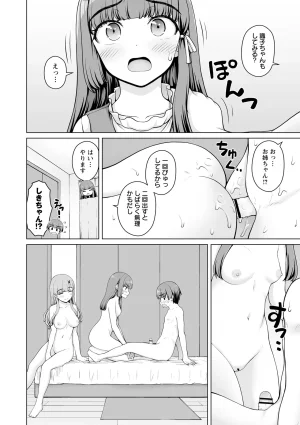 Warikiri TIMES Zenkokuban VOL. 10 - Page 183