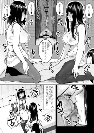 Warikiri TIMES Zenkokuban VOL. 10 - Page 197